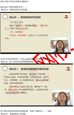 2021年資格證考試《房地產經紀業(yè)務操作》真題解析 聚焦房地產咨詢核心考點