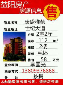 探索酒泉益陽房產 精品房源讓置業省心、省力、更實惠